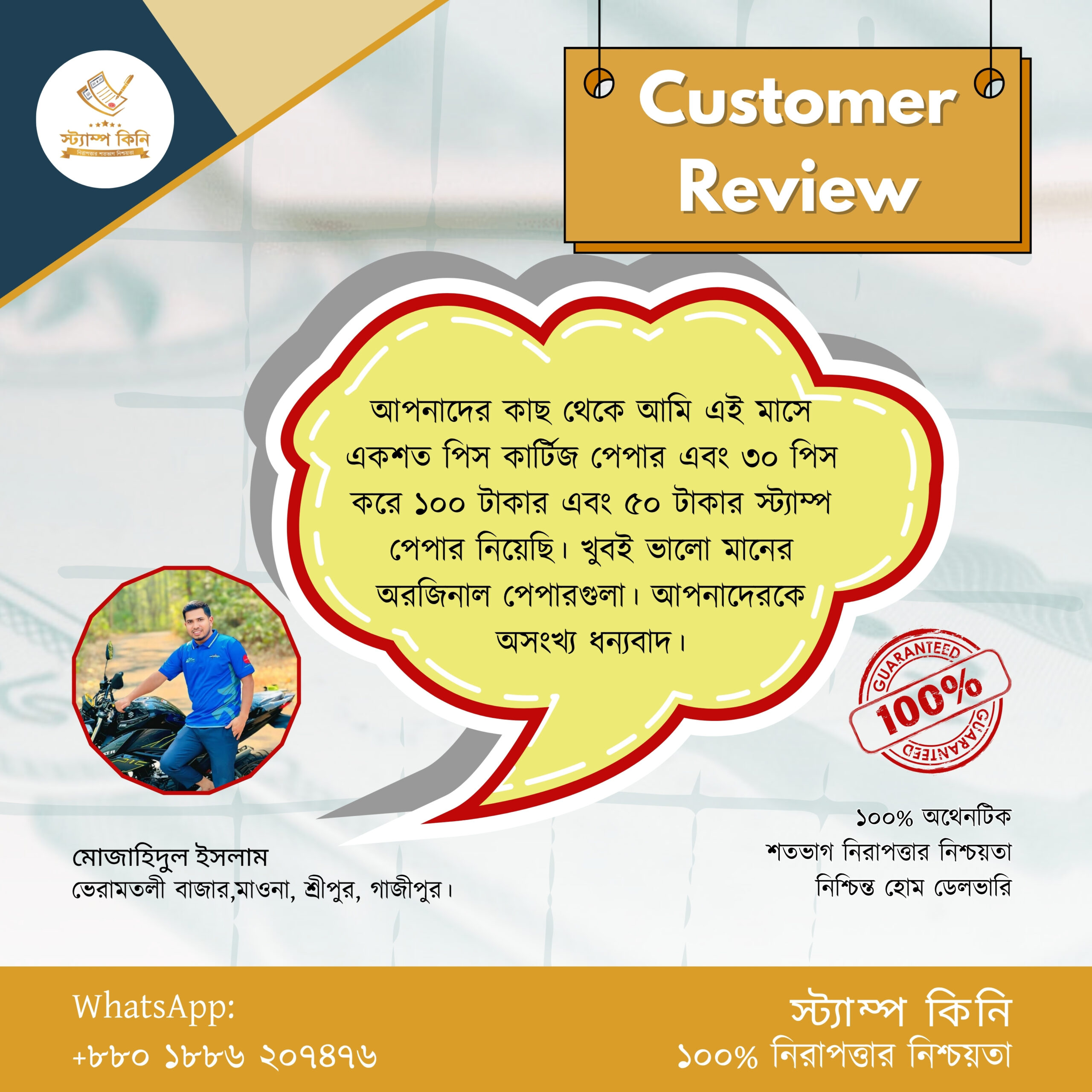 Review Stamp Kini (10)