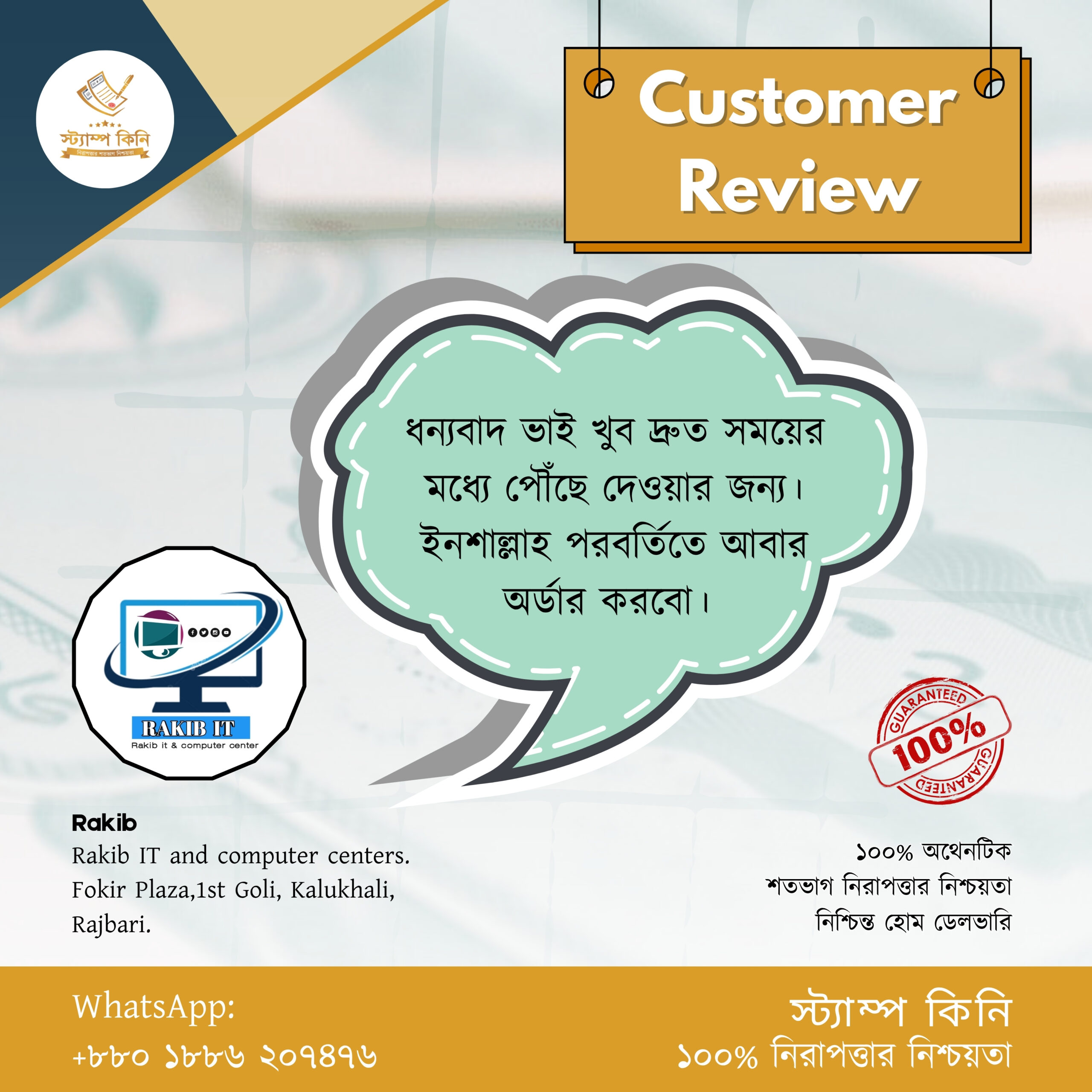 Review Stamp Kini (2)