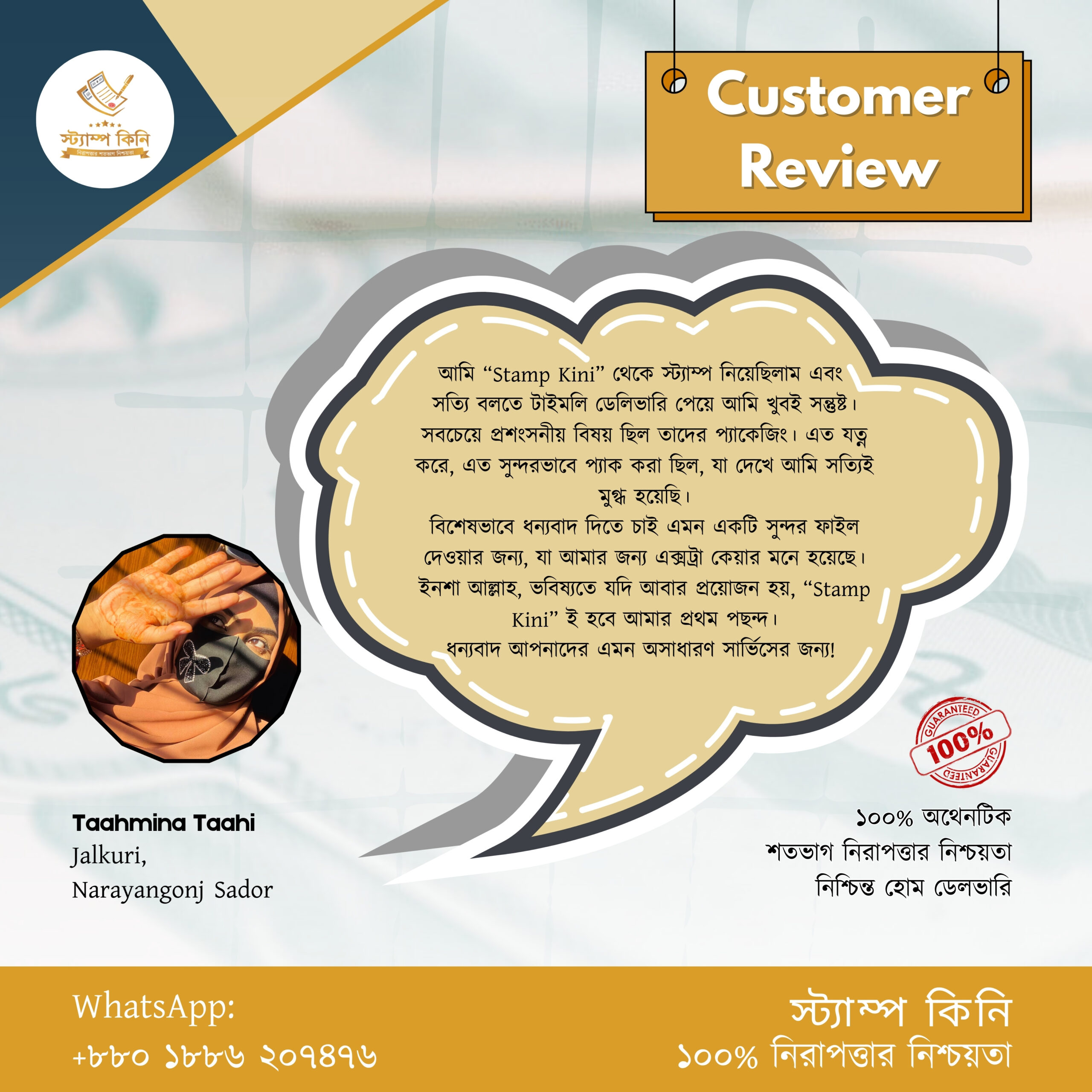 Review Stamp Kini (4)