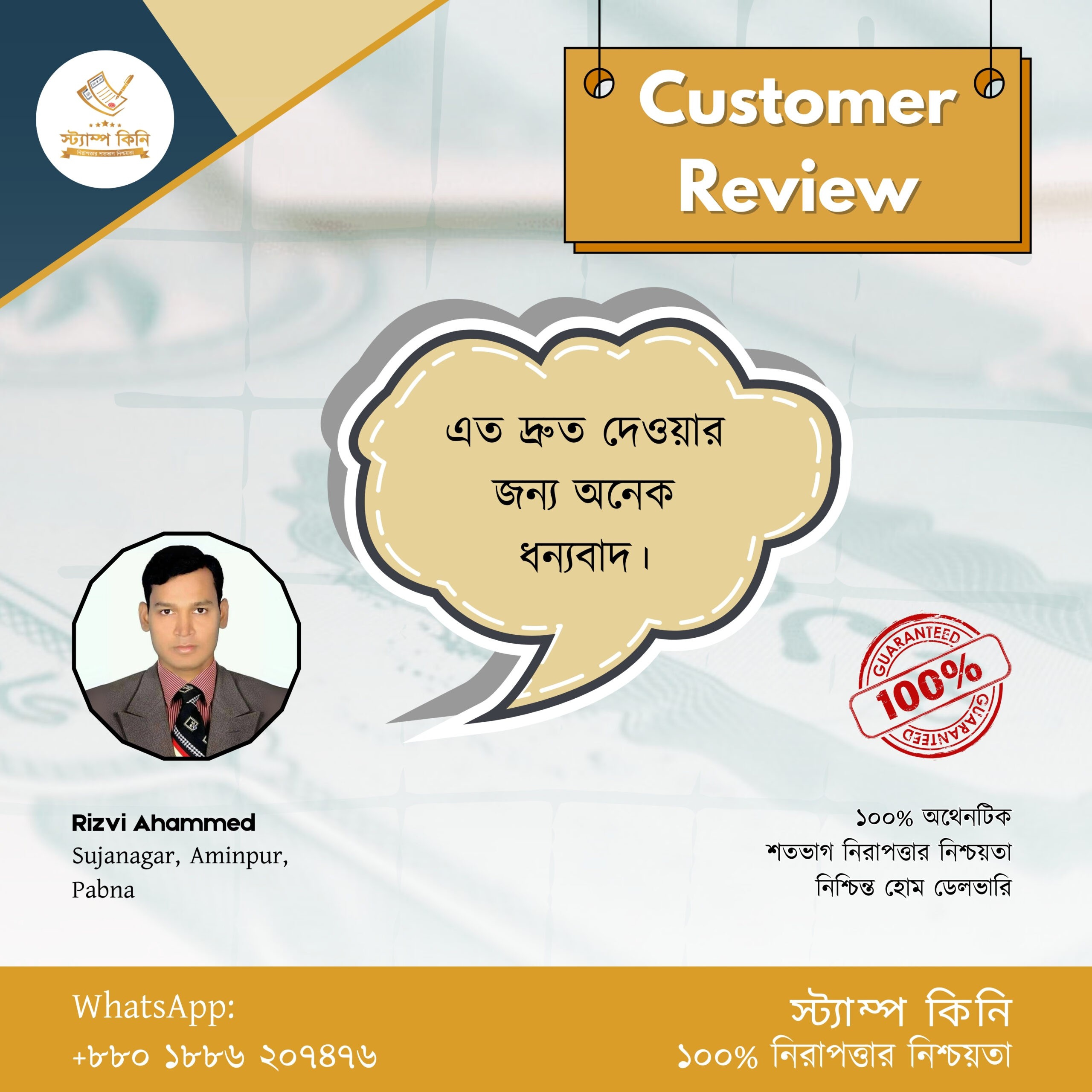 Review Stamp Kini (5)