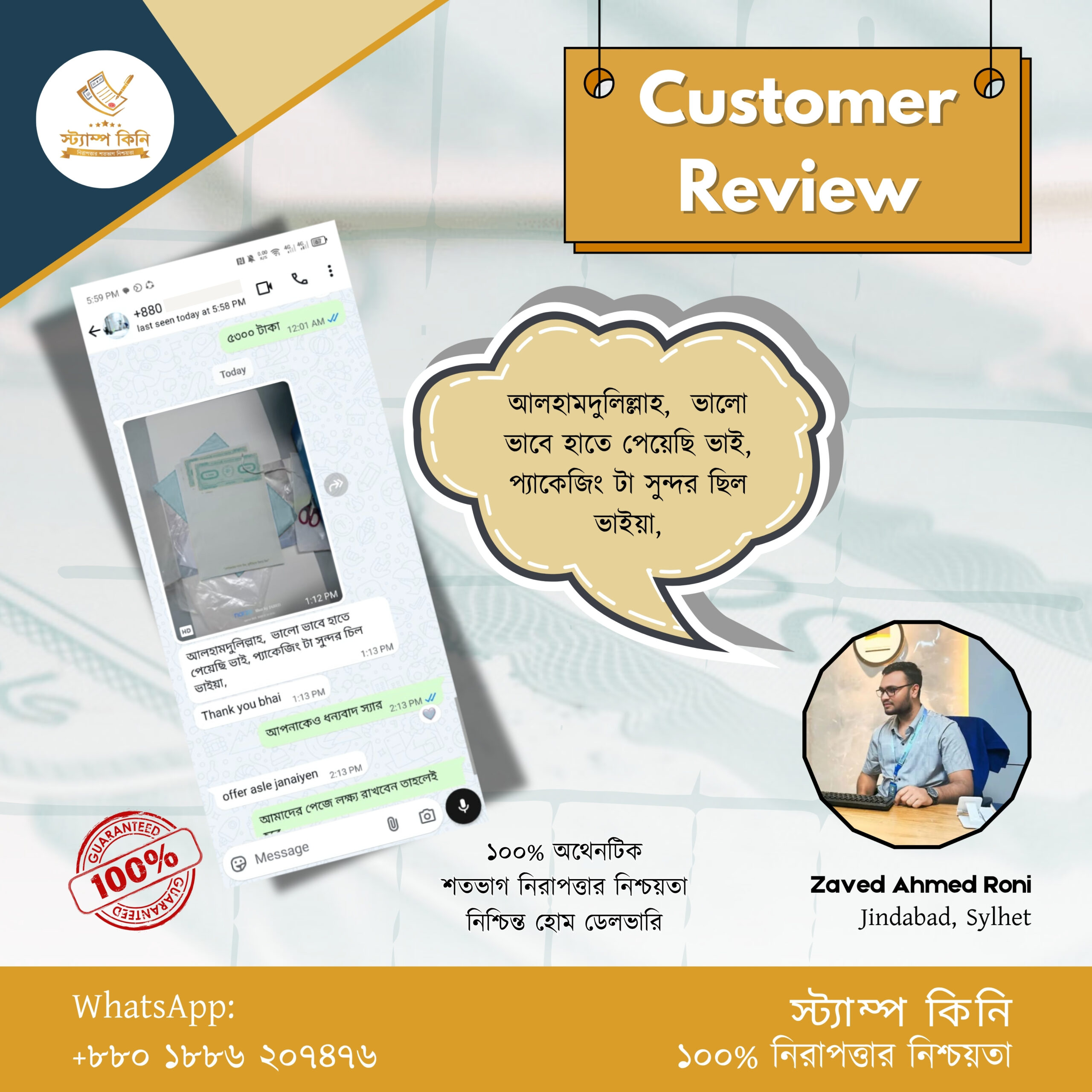 Review Stamp Kini (6)