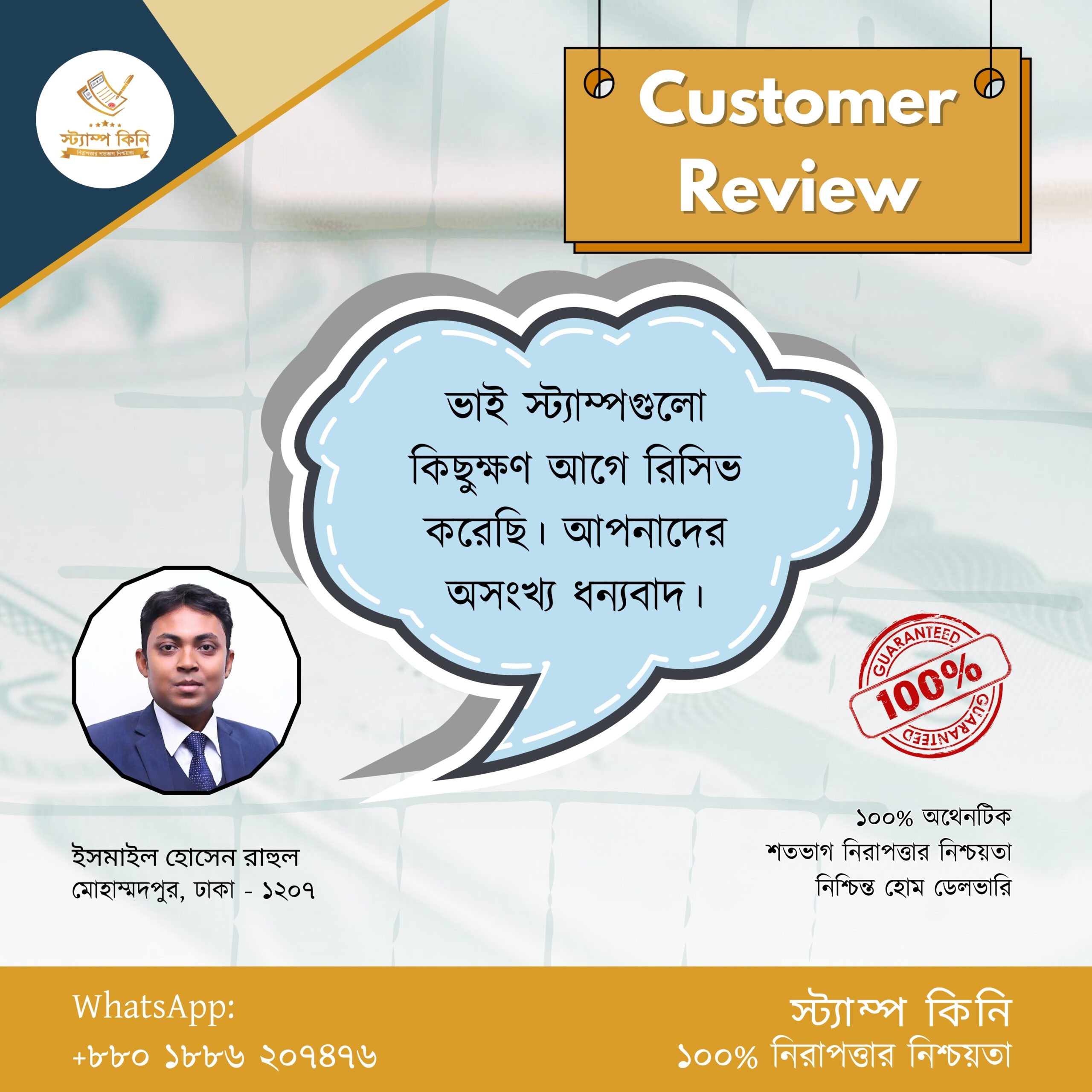 Review Stamp Kini (8)