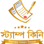 StampKini Bangla Logo WebP